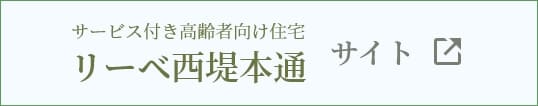 リーベ